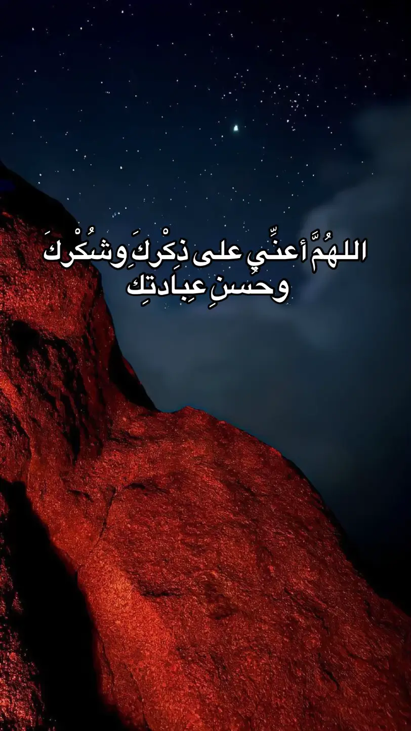 اللهم آمين ❤️