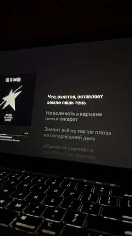 Пачка сигарет - Kino  #fyp #lyrics #songlyrics #lipsync #applemusic 