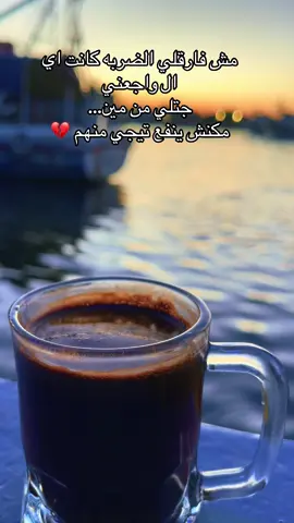 #مش فارقلي الضربه كانت اي ال فارقلي جت من #مين مكنش ينفع تيجي منهم #حزين #💔 
