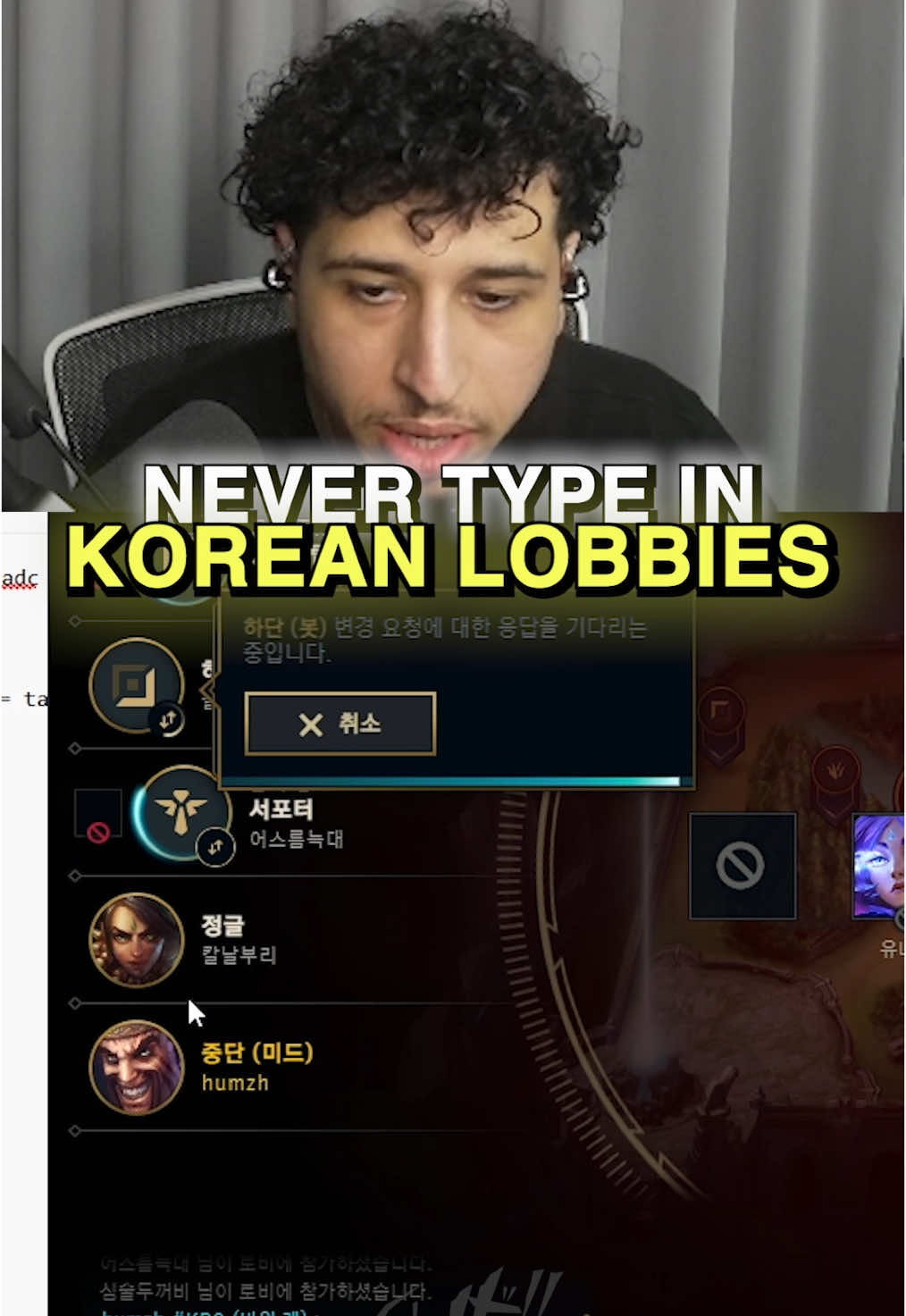 NEVER TYPE IN KOREAN LOBBIES 😭 #fyp #leaguecult #leaugeoflegends 