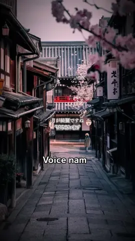 #CapCut 月が綺麗ですね Tớ thích cậu . Mẫu tỏ tình #subtiengnhat #animevoice #viraltiktok 