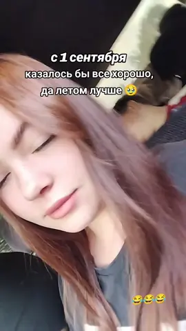 #першевересня 