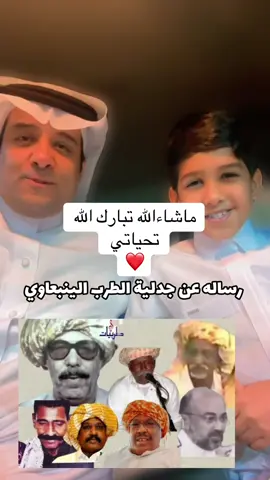 #ينبع #طرب #ينبعاوي #خبيتي #الشعب_الصيني_ماله_حل😂😂 