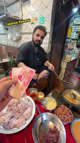 Rs/200 Special Maghaz Karahi Qissa Khwani Peshawar #fyp #foryou #foryoupage #foodiesafi #village 