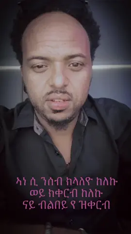 @Rosie🇪🇷@EriMamaCare @SARI🦋🦁 @black diamond @wedi sudan @Adunna @Adunna👸🏽✨ @MerhuⓂ️🥊 @Gal Desta 🐪🇪🇷👈🏽 #tiktoklive #eritreantiktok🇪🇷🇪🇷habesha 