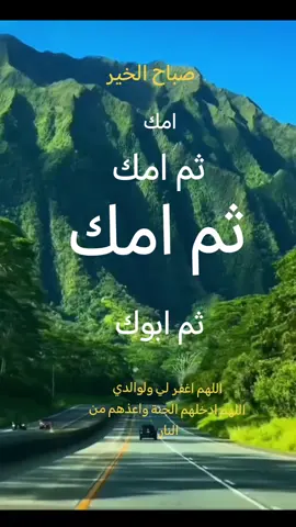 دعاء للام #دعاء #اكسبلور #aleisaei_1 #اكسبلور #اللهم_صلي_على_نبينا_محمد 