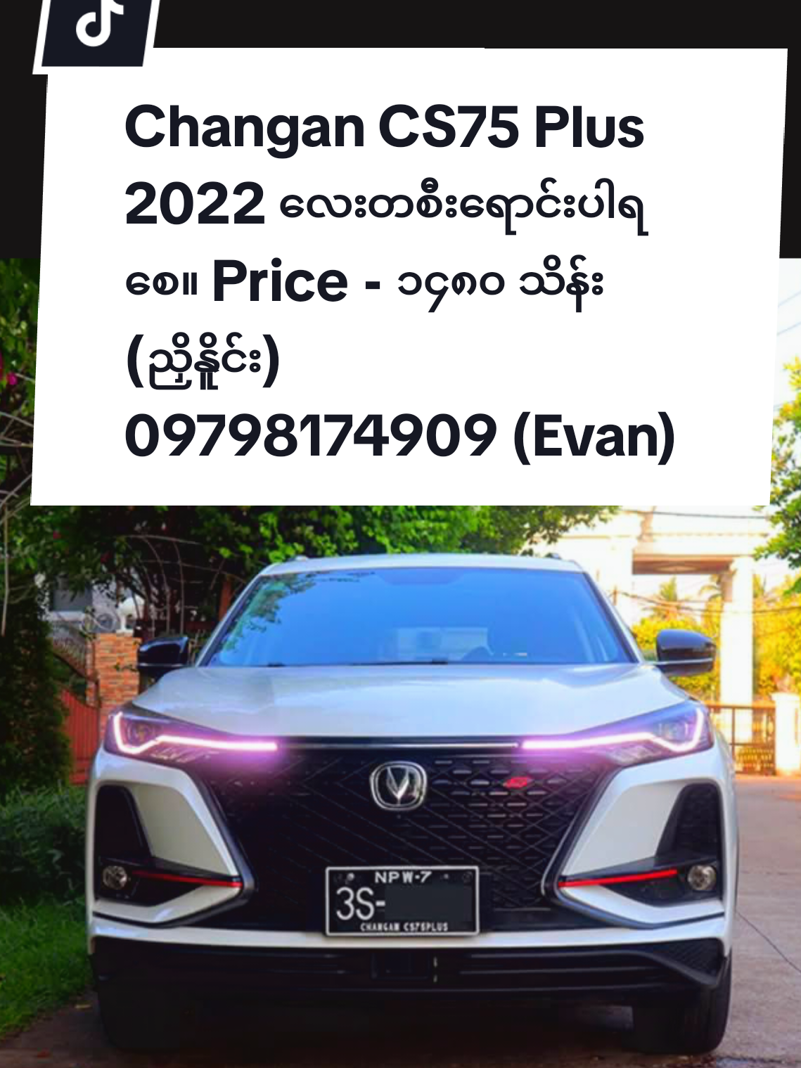 Changan CS75 Plus 2022 လေးတစီးရောင်းပါရစေ။ Price - ၁၄၈၀ သိန်း (ညှိနိူင်း) 09798174909 (Evan) မြို့တွင်း မြိုပြင်သုံးလို့အဆင်ပြေရမယ်။ ရိုးရိုးလေးနဲ့လှတဲ့ Class Look Design လဲဖြစ်ရမယ်။ ကားကလဲ အတော်လေးထည်ရမယ်။ Tail Light ကလဲ ဇာမဏီဌက်ရဲ့ အသွင် သဏ္ဌာန်မျိုး  ဆိုတော့ အရမ်းမိုက်တယ်။ Gound Clearence မြှင့်မြှင့် လမ်းချော လမ်းကြမ်း အကုန်မောင်းလို့ရတဲ့ အပြင် Cargo space (620L) ကျယ်ကျယ်ပါတဲ့  ကားကိုမှလိုချင်ရင်တော့ Changan CS75 Plus လေးရှိပါတယ်။ Engine Power က 1500cc (Turbo) နဲ့ ကီလိုကလည်း လေးသောင်းဝန်းကျင်ပဲသုံးရသေးတယ်ကားလေးဖြစ်ပါတယ်။  Model - 2022  Engine - 1500cc  Kilo - 4++++  No - 3S/++++ (Mdy)  Price - ၁၄၈၀ သိန်း (ညှိနိူင်း)  ရန်ကုန်တွင်ကားကြည့်ရမည်။   အတွင်းခန့်ပြီး အတိုက်ခိုက် အရှုပ်ရှင်းကင်းကြောင်းအာမခံပါသည်။ အသေးစိတ်သိရှိလိုပါက Evan - 09798174909 ကို ဆက်သွယ်မေးမြန်းနိုင်ပါတယ်။ Location - ဗဟန်းမြို့နယ် ရန်ကုန် #Changan #ChanganCSPlus #evanautomobile