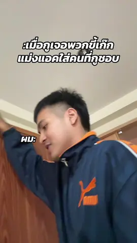 #บัง#foryoupage 😤