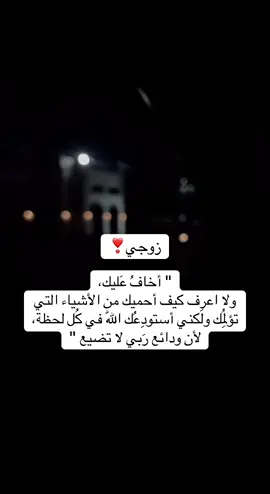 #اكسبلورexplore #زوجي #تصويري #اكسبلور #ftypシ 