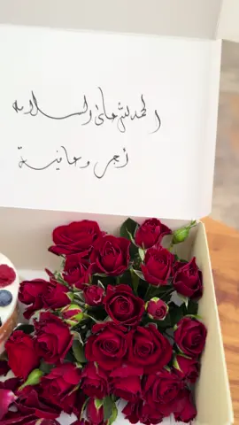 كيكه جانيش _ الحمدلله ع السلامه _ مستشفيات _ ورد احمر _ باقات _ 💐 _ هدايا مكه _ 🦋 #بوكيهات_ورد #مكه #هدايا_حب #مستشفيات #شعب_الصيني_ماله_حل😂😂 