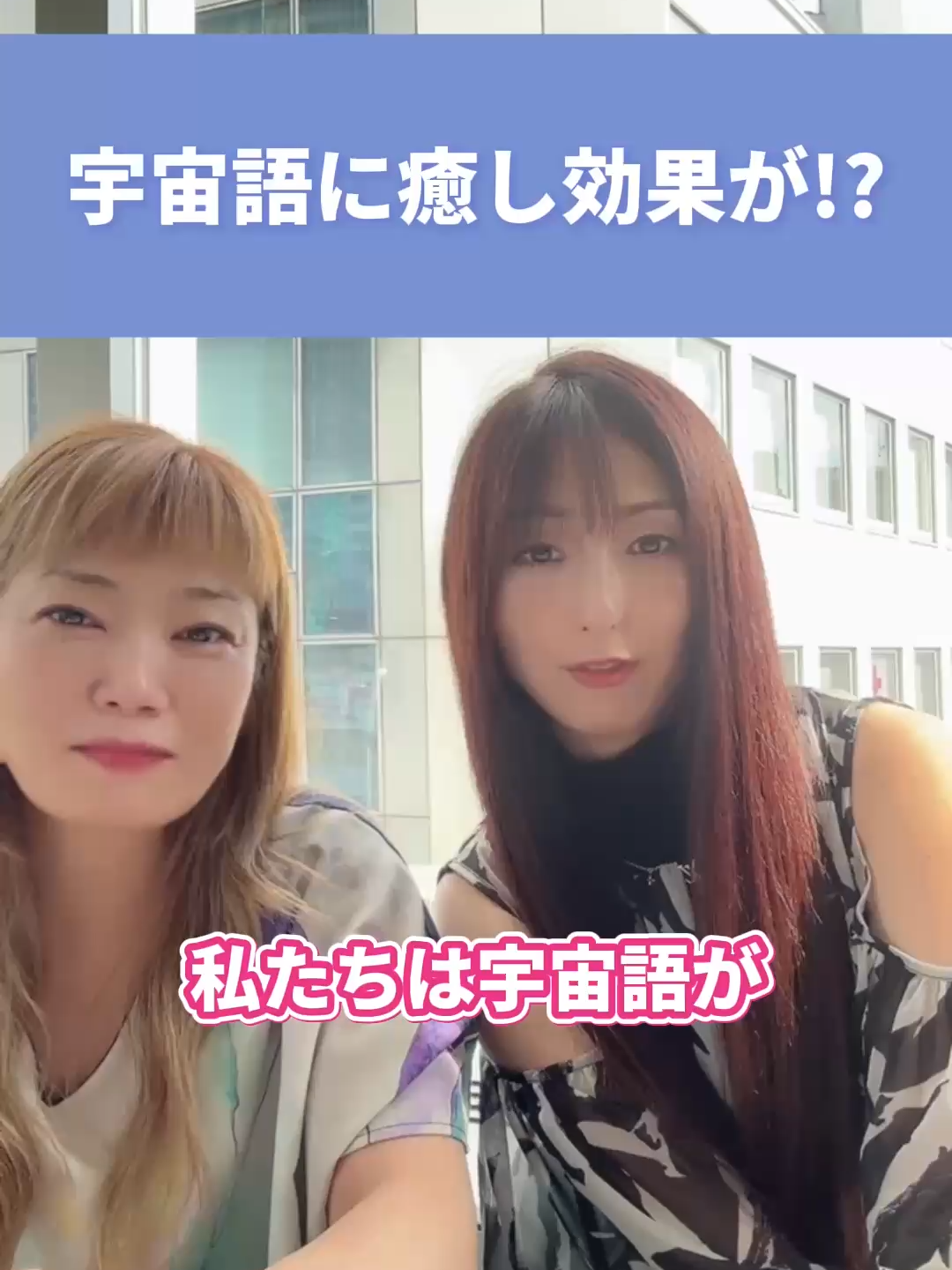 聞くだけでOK！宇宙語に癒し効果が!? #ライトランゲージ #lightlanguage #スピリチュアル #speritual #healing