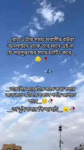 #সৌদি_আরব_প্রবাসীবউ✈️🇸🇦👰‍♀️✈️ #সৌদি_আরব_প্রবাসীবউ✈️🇸🇦👰‍♀️✈️ #😭😭😭😭😭🥹🥹🥹🥹🥹🥹😭😭😭😭😭😭😭😭😭😭😭😭😭😭😭 #সাপোর্ট_করলে_সাপোর্ট_পাবে #সৌদি_আরব_প্রবাসীবউ✈️🇸🇦👰‍♀️✈️ 