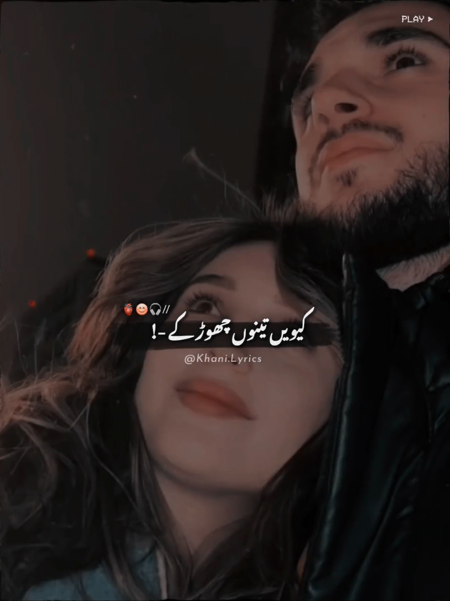 Mainu Jan Tu pyaar Ae🫀#views #Lyrics #sibghatfam  #aestheticvideos #unfreezemyacount 