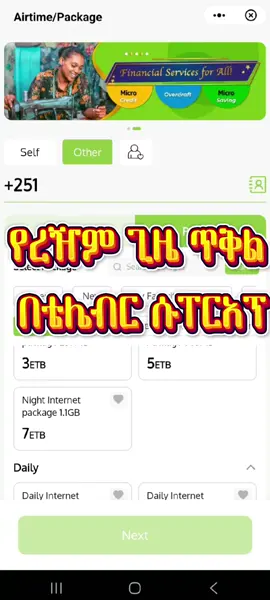 Long validity packages on telebirrsuperApp #telebirrsuperapp #ethiopian_tik_tok🇪🇹🇪🇹🇪🇹🇪🇹 #foryou #fyp @telebirr @Ethio telecom 