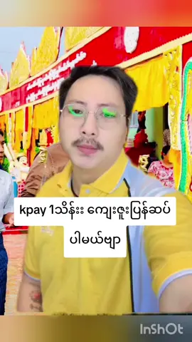 #နွယ်ပိုးအိမ် 