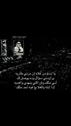 #viral #fyp #4u #عبدالمجيد_عبدالله 