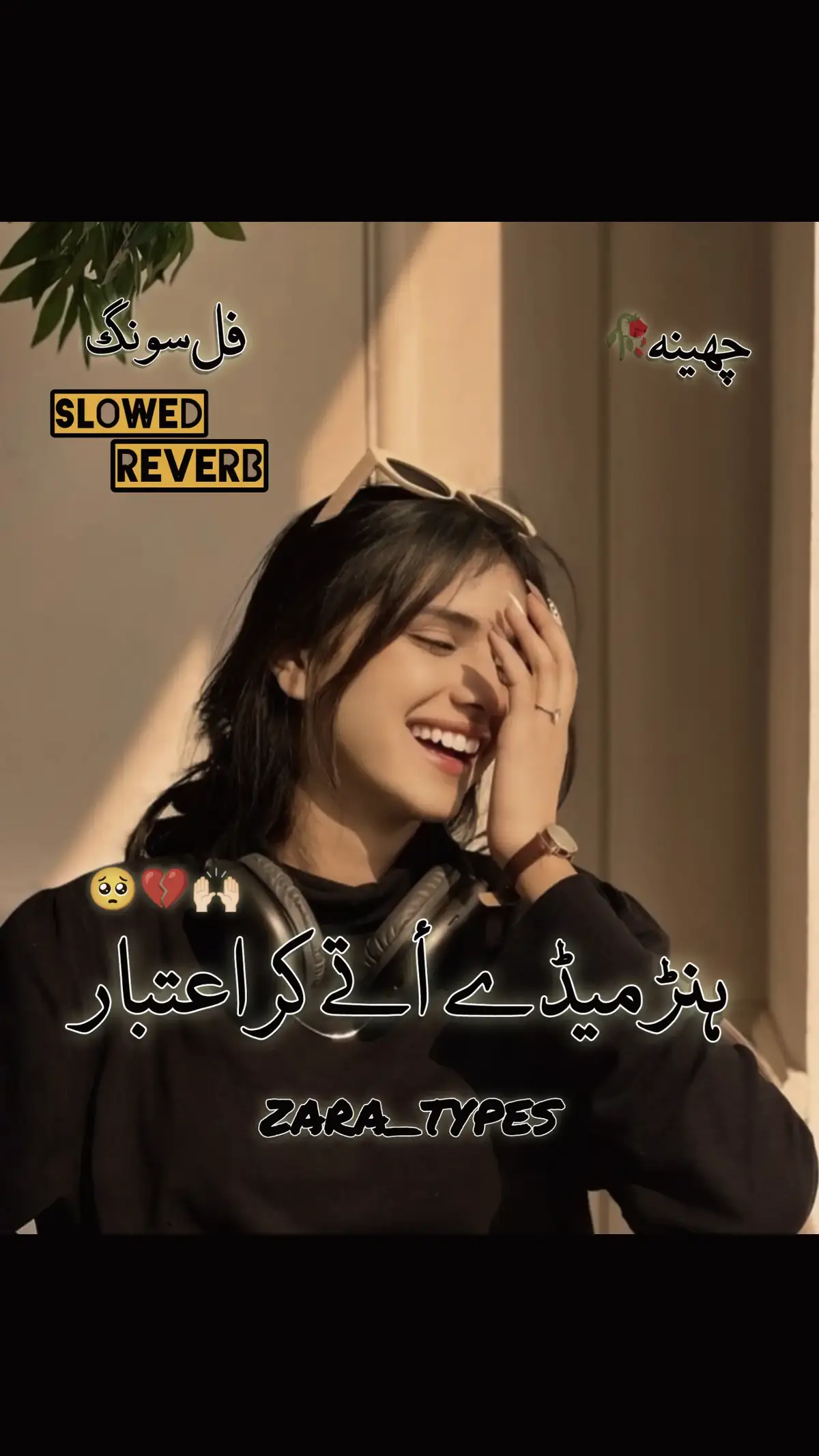 🦋❤️‍🩹ہنڑ میڈے أتے کر اعتبار وے SRAIKI SONG(Full Song) #100kviews✔️tiktok #ahmadnwazcheena #zaratypes #chenasong #foryoupageofficiall @ابنِ آدم 🍂 @چھینہ دی فیــن◉‿◉ 