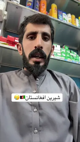 #saqijan804 #saqijan804 #🇦🇫 