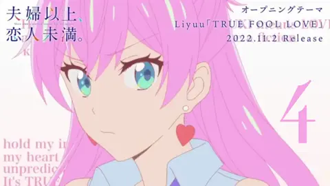 one two three four here is a more than a married couples edit (what you asked for) this was so fun to edit more than a married couples but not lovers #fyp #romanceanime #morethanamarriedcouplebutnotlovers #akariwatanabe #mtamcbnl 