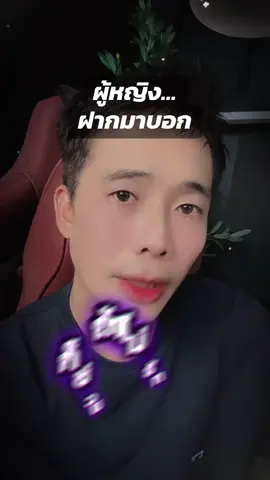 ถึงขึ้นอ้อนวอน🤣 #คนไทยเป็นคนตลก 