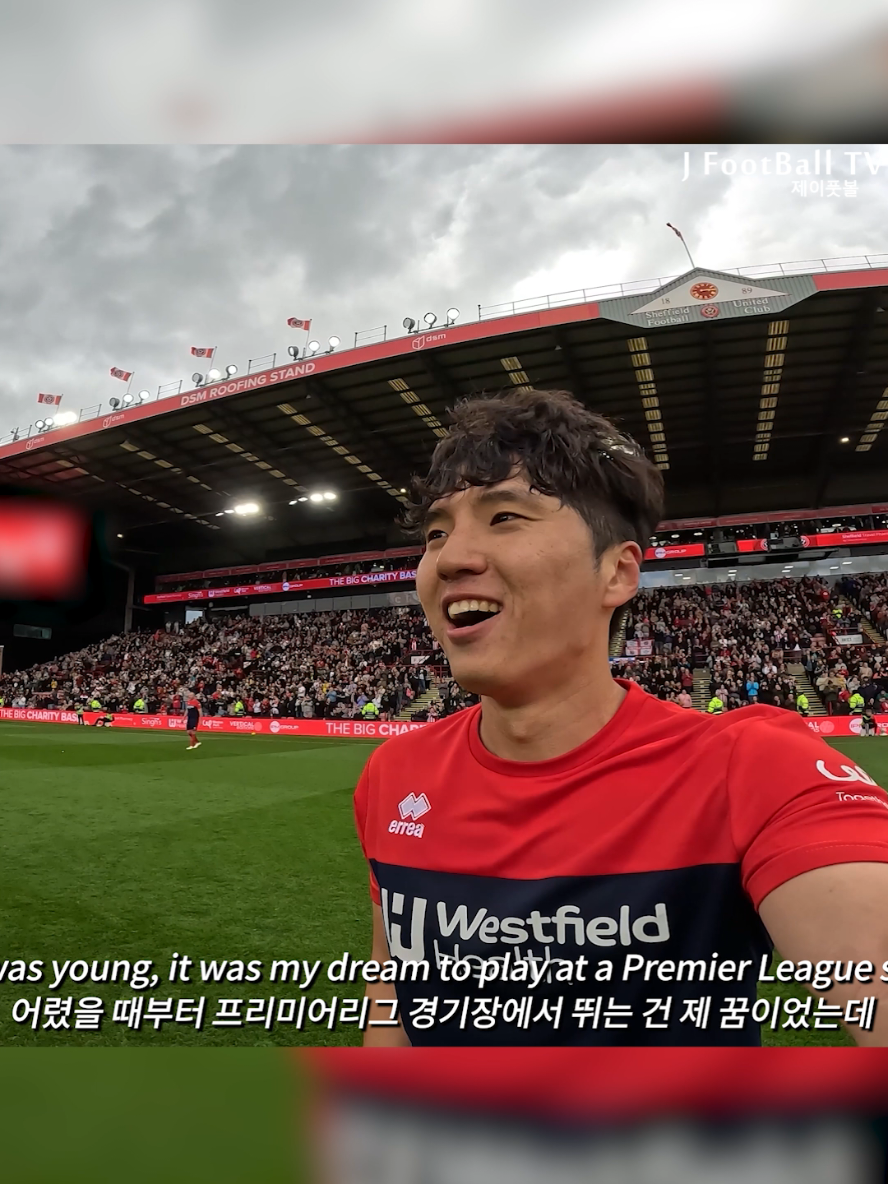 I Played in Premier League Stadium  #sheffieldunited #sheffieldunited #football #Soccer #jfootballtv #제이풋볼 