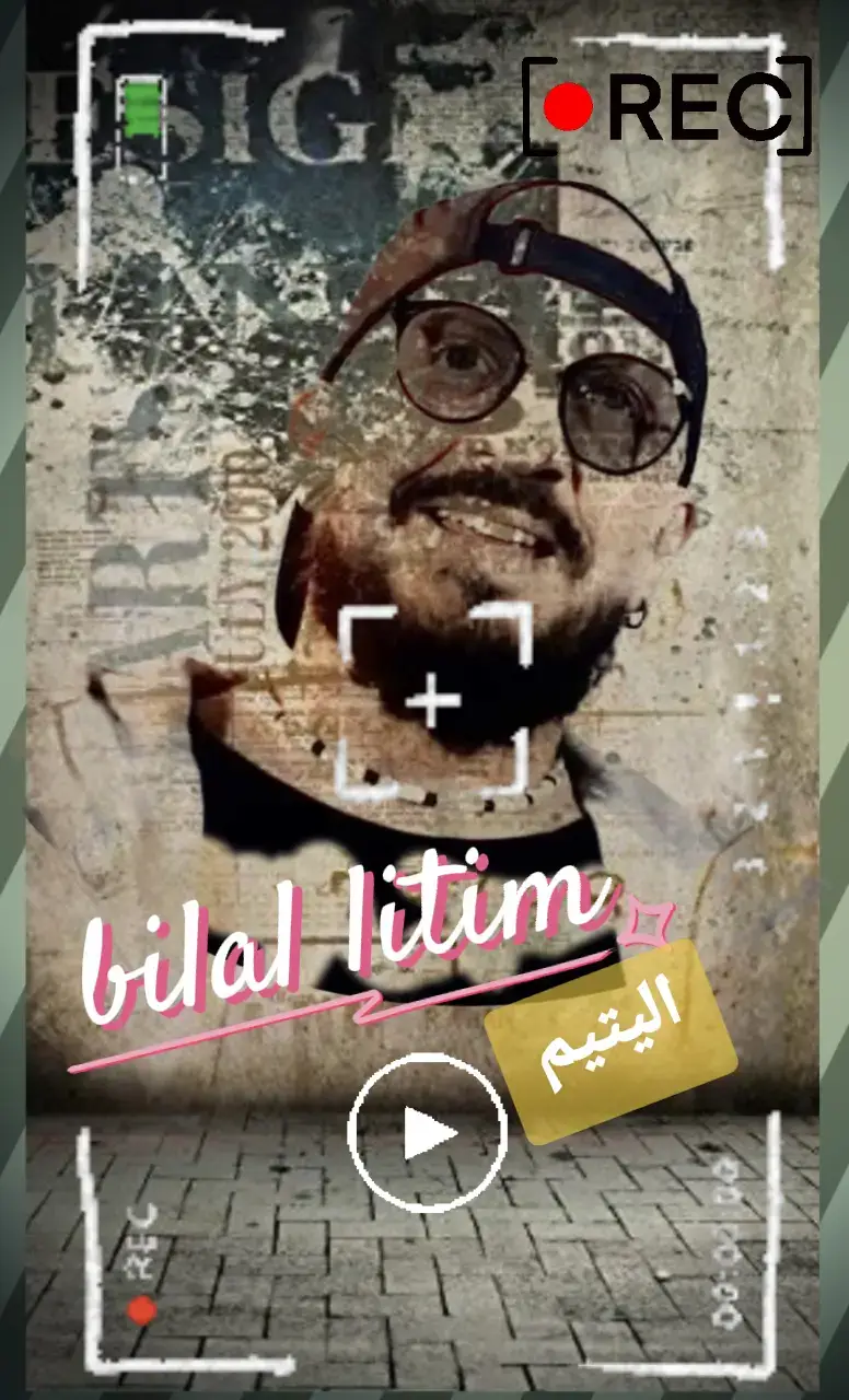 بلال الاسطورة وغنية اليتيم.روعة الصوت والاداء. ساعدت اليتيم.كونوا في جانبه.فلن يحس بالتيم الا من جرب اليتم. فقدان ادرع من ادرعك.اما من فقد الاتنين فكربه اكبر  كونوا في جانبهم.عاملوهم كابناءكم.او اكتر.حسسوهم ان الدنيا لا زالت بخير#اليتيم  #المغرب🇲🇦تونس🇹🇳الجزائر🇩🇿 #فرنسا🇨🇵_بلجيكا🇧🇪_المانيا🇩🇪_اسبانيا🇪🇸 #بلال 