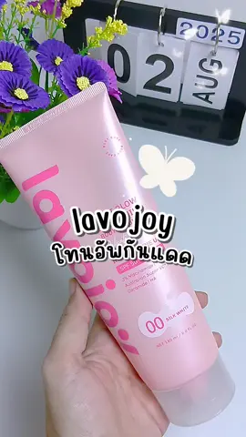 #lavojoy #sunscreen #beauty #รีวิวบิวตี้ #TikTokBeauty 