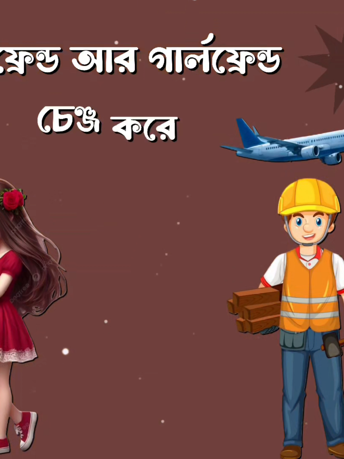 প্রবাসীর দুঃখ কেউ বুঝলো না🥲#creatorsearchinsights #foryou #fyp #vairal 
