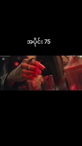 #မှုခင်းအက်ရှင်ကားလေး😎 #ကိုရီးယားအက်ရှင်ဇာတ်ကားကောင်းလေး #ကြိုက်တယ်ဆိုအသဲလေးပေးခဲ့နော်😍😘😍😘 #ကြည့်မယ်ဆိုfollowလေးလုပ်ခဲ့ #ဆက်တင်ပေးသွားမယ်နော်🤗🤗🤗 