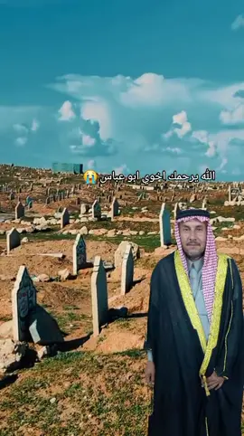 هم فاقد عزيز وأصبح بين القبور