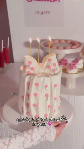 ميلادي الـ 19 🥹💗💗 #اجدابيا #ليبيا #fyp #ترند #foryou 