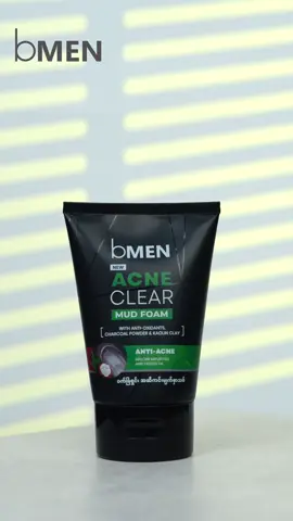 ဝက်ခြံနဲ့အဆီတွေကို၂ပတ်အတွင်းသိသိသာသာ ဖယ်ရှားပေးတဲ့ Acne Clear… #bMEN #AcneClear #ဝက်ခြံရှင်း #ဝက်ခြံပျောက်ခြင်သူများ 