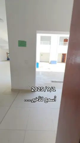 نصائح أرشادية . بداية العام الدراسي#ابو_جود_المعلم🌹🇮🇶 #مدرسة_بدر_شاكر_السياب 