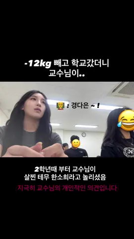 살찐테무... 마음의상처 이제 치유 쌉가능입니다 #한소희님죄송해요 