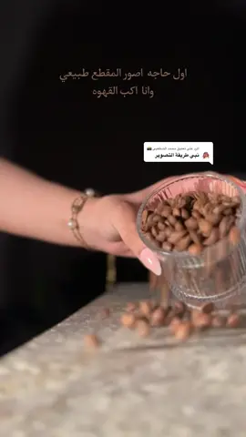 الرد على @محمد الصقعبي 📸  طريقة التصوير مع المونتاج اتمنى تكون واضحه لكم🫣 اسم الخط موجود في اخر المقطع واخذته من قناة خطوط بالتلبجرام اسمها(خطوط تصميم ابداع المصممين)  #تهزمني_النجلاء_وأنا_ندّ_فرسان #مصورة_جوال📱 #ترندات_تيك_توك 