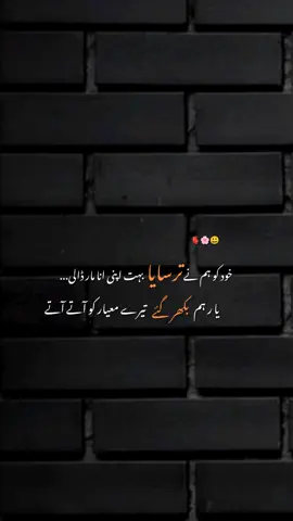 urdu poetry today #unfrezzmyaccount #creatorsearchinsights #10kviews #
