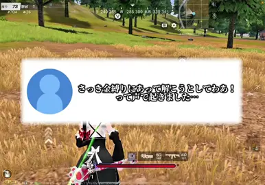 金縛りなったことある！？#荒野行動 #荒野女子 #うさたん 