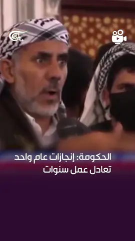 ‏القائم بأعمال رئيس الحكومة في #صنعاء ،  العلامة محمد مفتاح ‏