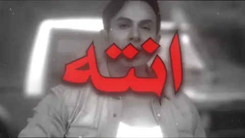 اليوم انته! #عراقي #foryou #explore #حبيب_علي #اغاني 