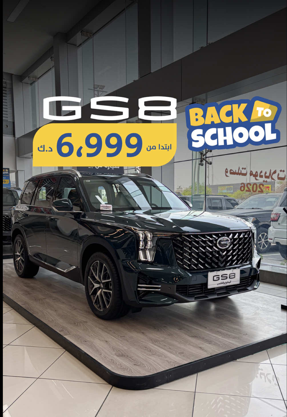 عروض العودة للمدارس !  Back to school offers GS8 الهيبه  ابتدا من 6,999دك فقط . . #الشعب_الصيني_ماله_حل😂😂 