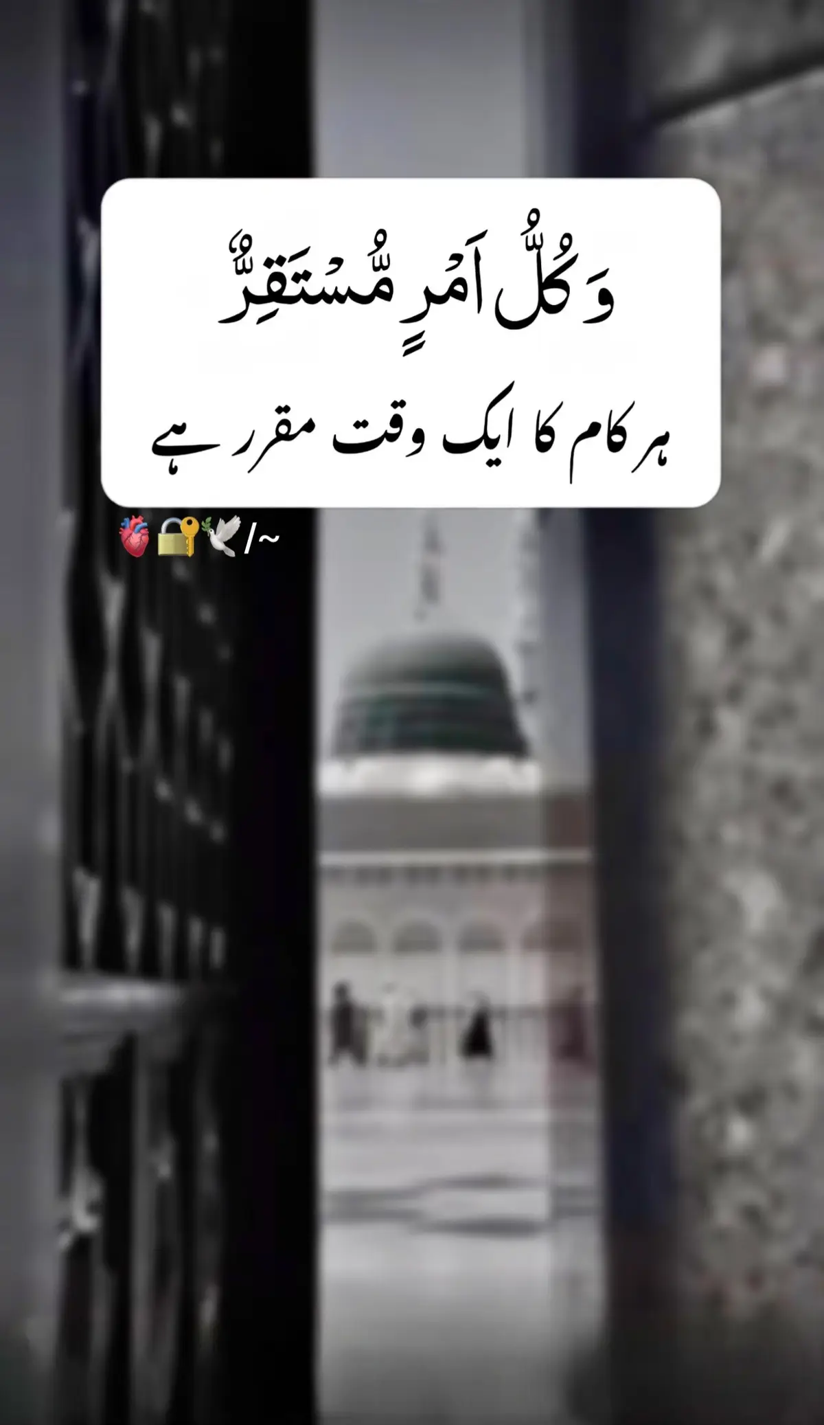 “ ہر کام کا ایک وقت مقرر ہے “#creatorsearchinsights #eshathic #foryoupage #viralvideo #trending #islamic_video #viraltiktok #standwithkashmir 