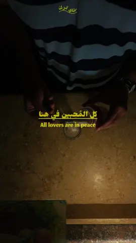 • كُل المُحبين في هنا..  إلَّا أنا.. في الحُب مالي نصيب. #foryou #foryoupage #fyb #حزن #شاي 