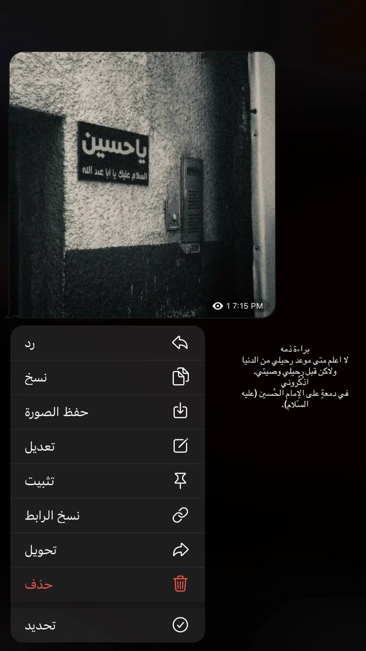 ذكروني وي كلمه حسين💔#الخدمه_الحسينيه #براء_الذمه🙂💔 #علاء_التميمي #اي_يربعي_لموت_ما_يعرف_صديق 