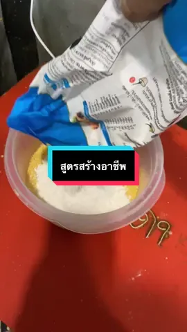บอกสูตรแป้งสร้างอาชีพ สำหรับคนอยากมีรายได้เพิ่ม #เตาอบวาฟเฟิล #อาชีพเสริม #แป้งวาฟเฟิล  @สิงโตน้องเจ๊ตอม🦁😽  @สิงโตน้องเจ๊ตอม🦁😽  @สิงโตน้องเจ๊ตอม🦁😽 