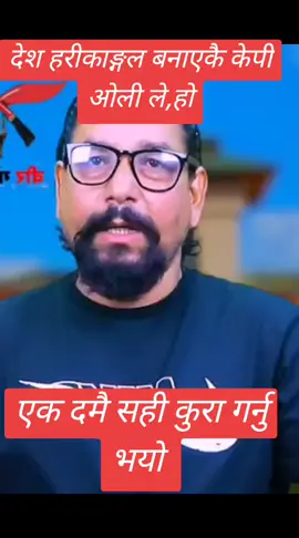 1000000000%सही कुरा भन्नु भयो