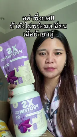 #เวย์โปรตีน #โปรตีน #วิ้งไวท์ #winkwhitethailand #winkwhite 