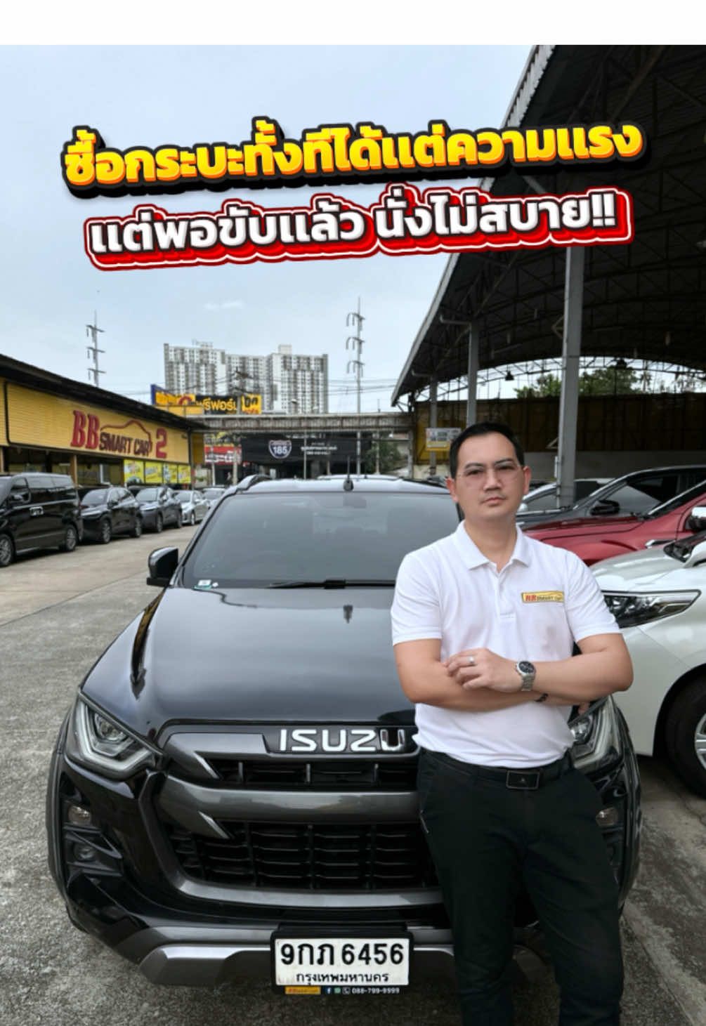 ซื้อกระบะทั้งทีได้เเต่ความเเรง เเต่พอขับเเล้ว นั่งไม่สบาย😱❌#bbsmartcar #รถมือสองสภาพดี #bbsmartcar2 #เทรนวันนี้ #อย่าปิดการมองเห็น 