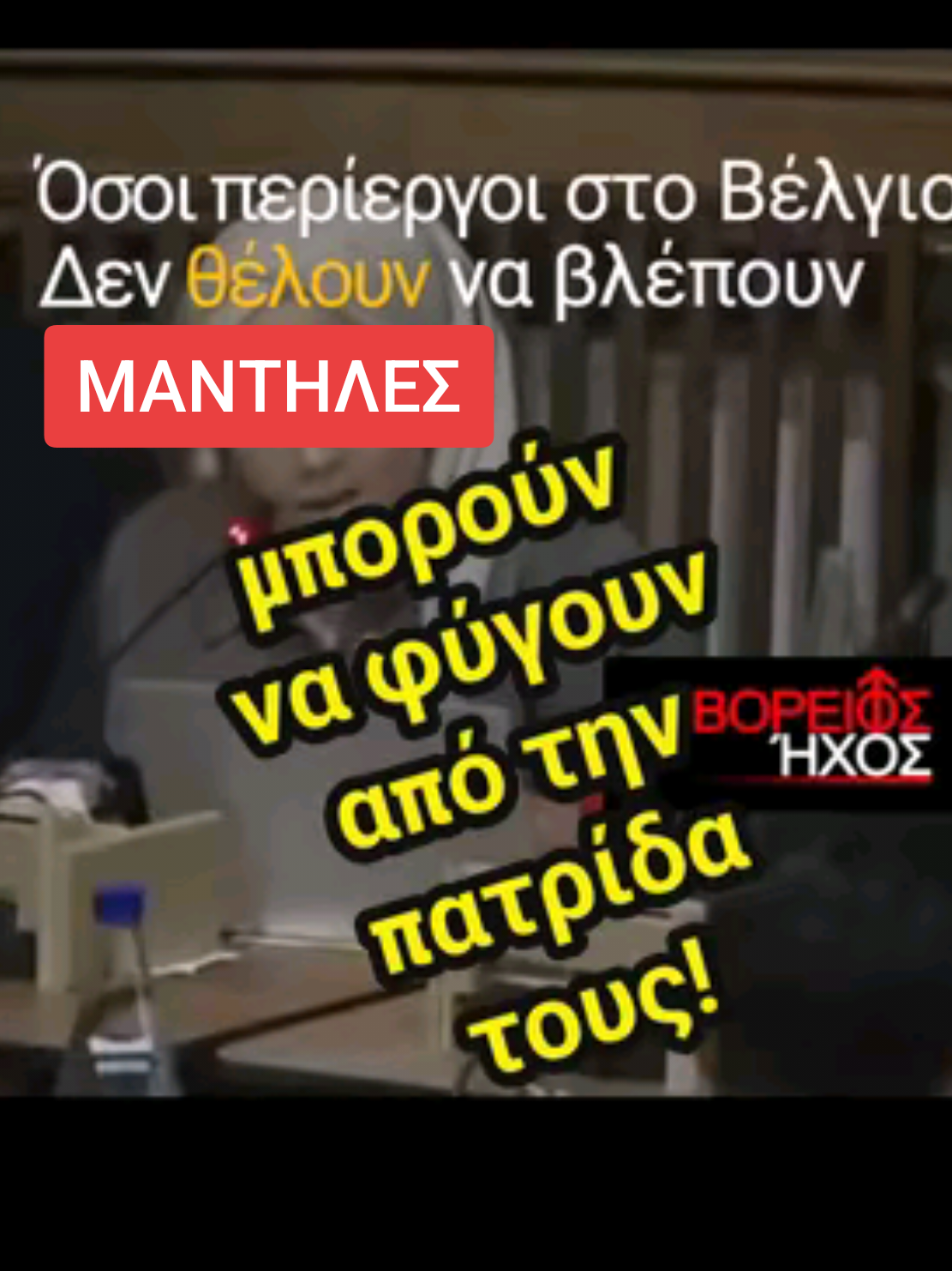 Μια δημοκρατική θεώρηση των πραγμάτων, διατυπωμένη σε δημοτικό συμβούλιο. Όσοι δεν μπορούν να ζήσουν στο Βέλγιο που γέμισε μαντήλες, μπορεί να φύγει. #βελγιο #ισλαμ #χριστιανισμός #ευρωπη 