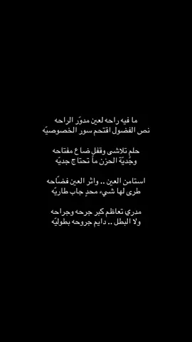 #💔 #شعر #fypシ゚ #viral #💤 
