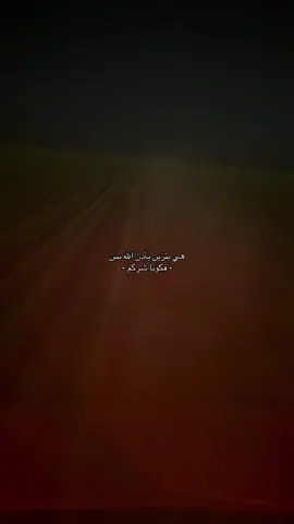 فكونا شركمم #اكسبلور #viral #foryou #trending #اكسبلورexplore 